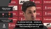 阿尔特塔：难以置信我们占尽优势却没赢，很难过我们回家了🫠