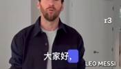 家乡建市300周年！梅西带着帅气的发型给家乡罗萨里奥送祝福