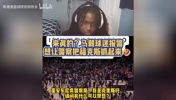 太能整活了！马刺球迷报警，请求逮捕&ldquo;诈骗犯&rdquo;福克斯