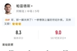 帕雷德斯本场数据：1解围3抢断，6次地面对抗5次成功，评分8.3分